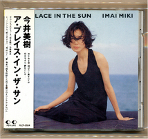 中古CD 今井美樹 A Place In The Sun Martiniqueの海風 Watermark 坂本龍一_画像1