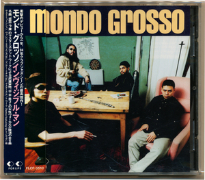 中古CD モンド・グロッソ Mondo Grosso 初期 Invisible Man 大沢伸一 吉澤はじめ マンデイ満ちる 沖野修也 マサヤン Kyoto Jazz Massive