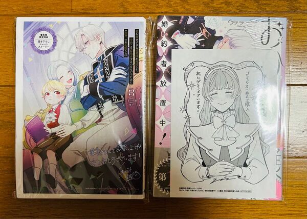 【私を好きすぎる勇者様を利用して、今世こそ長生きするつもりだったのに】3巻【おひとり様には慣れましたので。婚約者放置中!】1巻