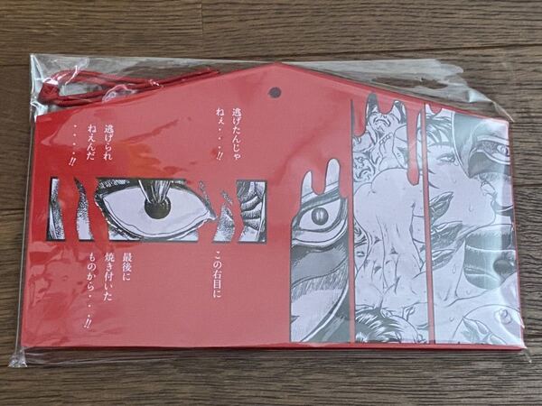 送料無料 絵馬 赤 ガッツ 生贄の烙印 大ベルセルク展 限定 原画展 ベルセルク