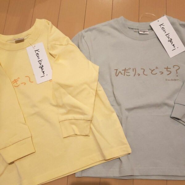 100 みぎってどっち?ひだりってどっち?kenkagami バースデイ