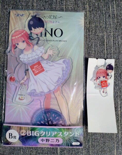 ひこくじ 五等分の花嫁 中野二乃セット