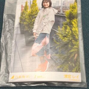 乃木坂 清宮レイ