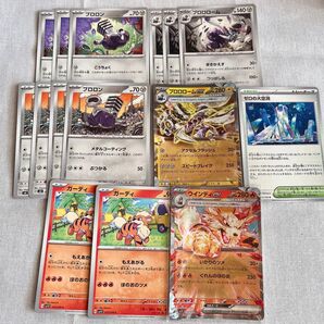 ポケモンカード ブロロン ブロロロームex ガーディ ウインディex ゼロの大洞窟 c.u.rr 15枚セット