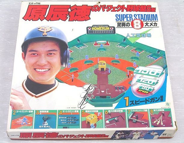 2025年最新】Yahoo!オークション -原辰徳 野球盤の中古品・新品 2025年最新】Yahoo!オークション -原辰徳 野球盤の中古品・新品
