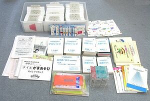 【Nサキ674】家庭保育園 大量セット たのしい絵カード チューターシステム バイリンガルファミリー CD ぬり絵 日本学校図書 現状品