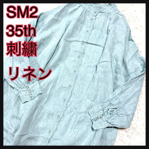 美品サマンサモスモスリネン100%麻35thSlowLinen刺繍エンブロイダリーロングワンピースリネン麻カットワークレース長袖