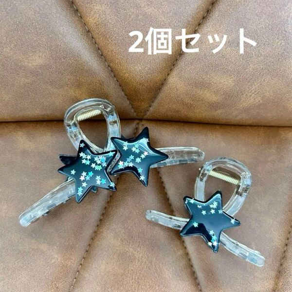 バンスクリップ 大小 2個セット クリアブラウン×黒 星 キラキラ