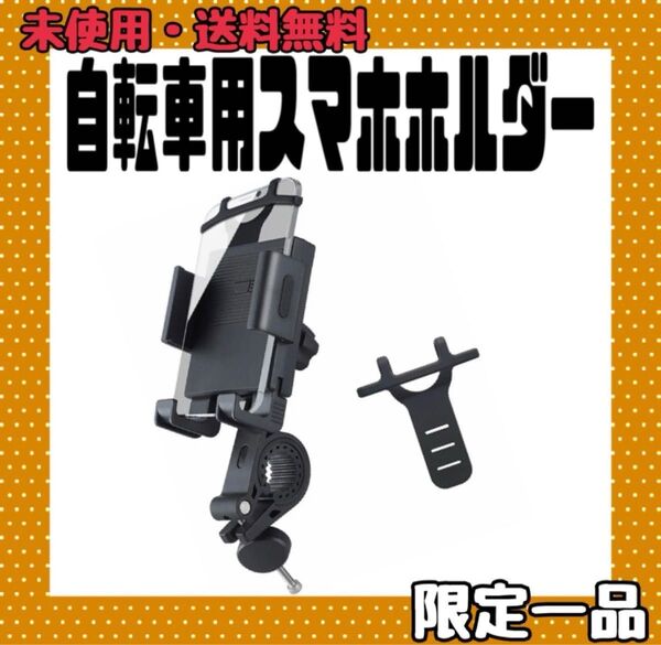 自転車 スマホホルダー ワンタッチ固定 脱落防止 スマホケース Android iPhone 車載ホルダー