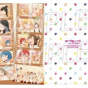 ラブライブ! スーパースター!! 結ヶ丘のみんなで振り返り上映会 クリアファイル