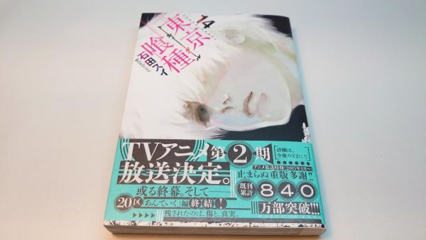 2025年最新】Yahoo!オークション -東京喰種 初版の中古品・新品 2025年最新】Yahoo!オークション -東京喰種 初版の中古品・新品