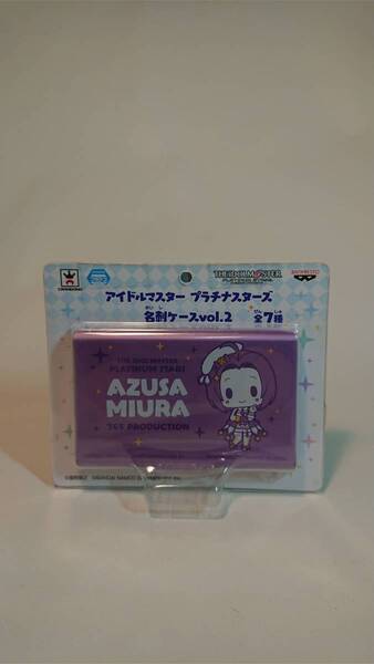 【 未開封新品 】アイドルマスター プラチナスターズ 名刺ケース vol.2　三浦あずさ