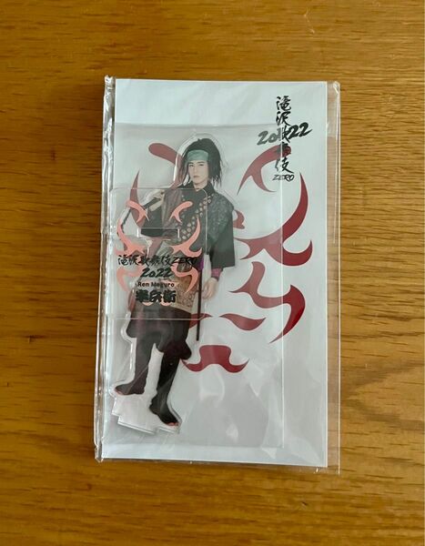 アクリルスタンド 目黒蓮 滝沢歌舞伎2022