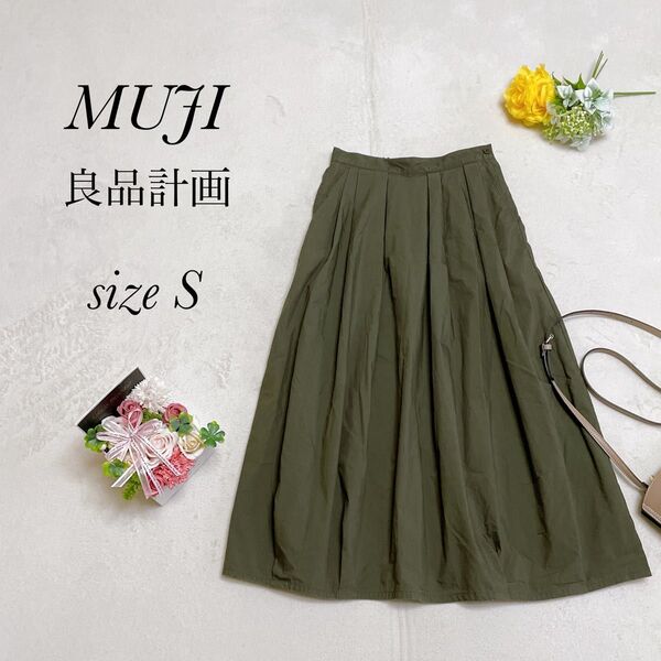 【MUJI】無印良品(S)ミモレ丈フレアスカート カーキ ファスナー 後ろゴム ロングスカート