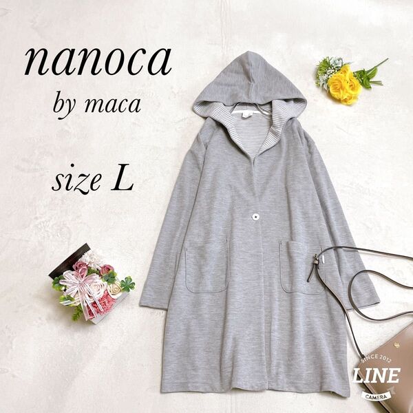 【nanoca by maca】フード付きアウター(L)羽織り カーディガン風 コート