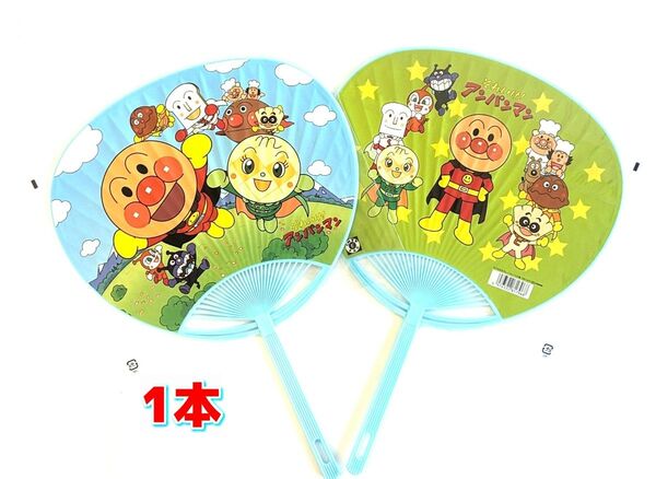 アンパンマンうちわOP袋入1本 新品 メインキャラクター 日本製 即出荷