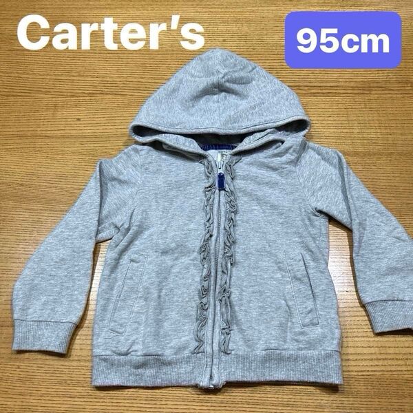 【Carter’s】(USED)カーターズ グレー フリル スウェット パーカー ジップアップパーカー 2T(95cm)