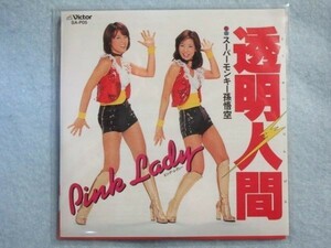 　【透明人間】ピンクレディーヒットナンバーコレクション　復刻版8センチCD　2517