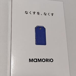 MAMORIO