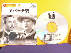 送料最安 120円 名画DVD15：アパッチ砦　ジョン・ウェイン／ヘンリー・フォンダ　FORT APATCH　1948年　アメリカ映画　モノクロ　127分