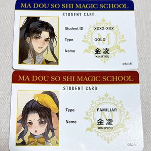 魔道祖師 AGF2023 金凌 学生証コレクション 2枚 カード トレカ