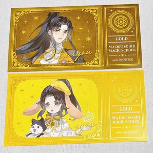魔道祖師 AGF2023 金凌 購入特典 チケット風カード 2枚セット