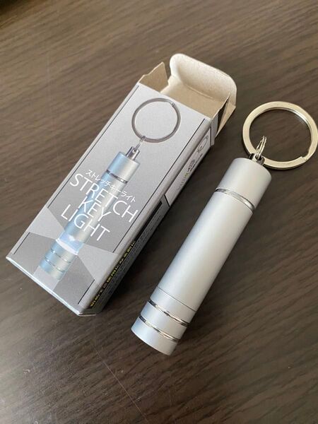 ストレッチキーライト 新品未使用