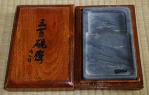 書道具 　硯　古硯　歙州硯　 眉子紋　三百硯斎　約12.8cm×8cm×1.8cm