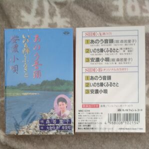 演歌 カセット