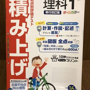 代購代標第一品牌 樂淘letao 31年度版 大日本図書準拠 明治図書 積み上げ 中学 理科 1年 入試対策 ワーク 代購代標第一品牌 樂淘letao 31年度版 大日本図書準拠 明治図書 積み上げ 中学 理科 1年 入試対策 ワーク