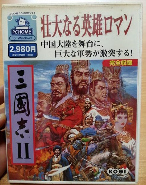 三國志2