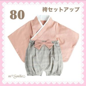 【新品】★★ラスト1点★★女の子 袴ロンパース 80 ピンク 七五三 百日祝 お食い初め 節句 ひな祭り