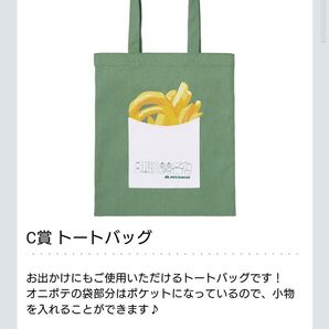 一番くじモスバーガー C賞ブランケット