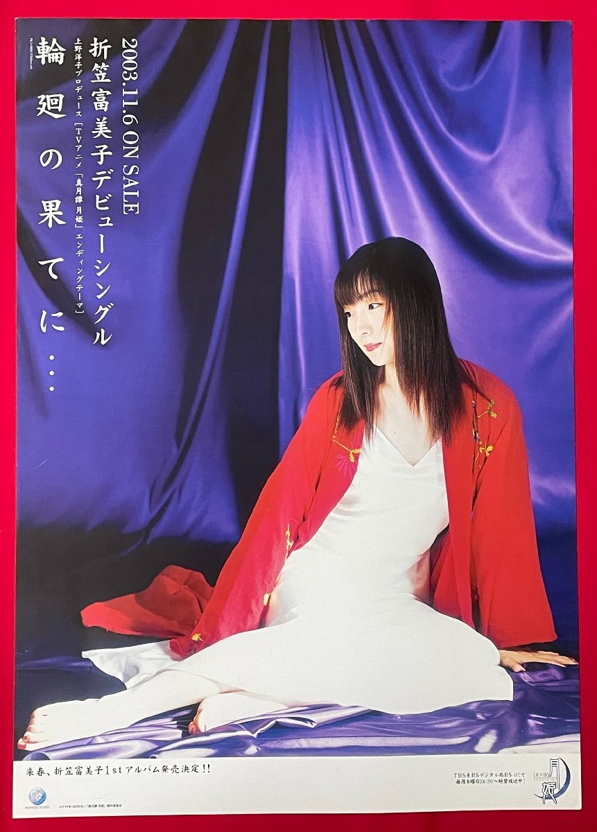 2025年最新】Yahoo!オークション -月姫(ポスター)の中古品・新品 2025年最新】Yahoo!オークション -月姫(ポスター)の中古品・新品