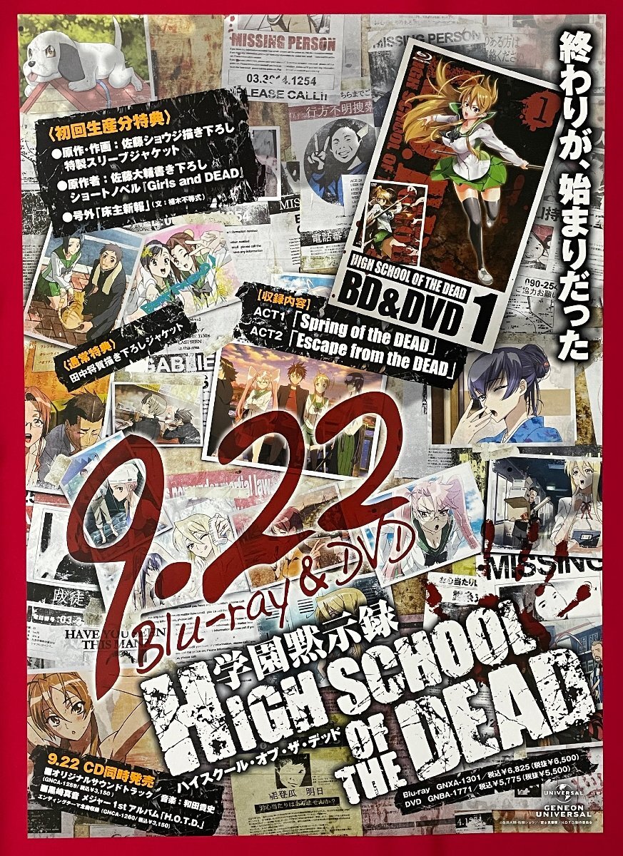 2025年最新】Yahoo!オークション -high school ofの中古品・新品 2025年最新】Yahoo!オークション -high school ofの中古品・新品