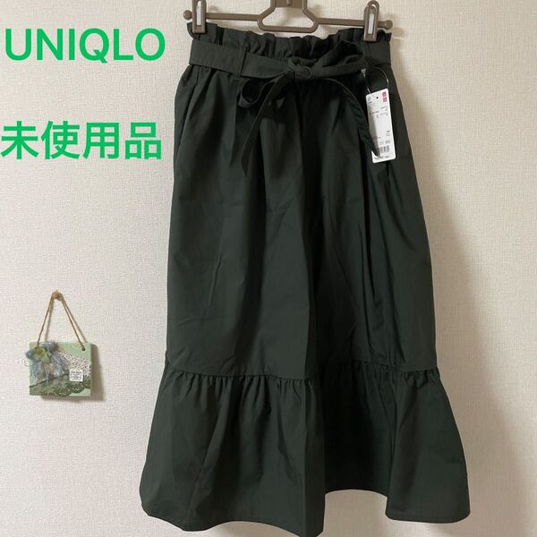 UNIQLO ハイウェストリボンフリルスカート 未使用品