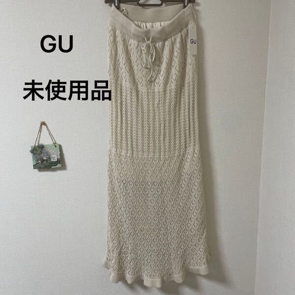 GU ニット透かし編みスカート 未使用品