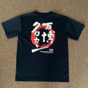 ミズノ 万博クロカン 半袖シャツ 紺色