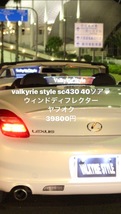 valkyrie style レクサス SC430 / 40ソアラ / UZZ40 専用 LED ウィンドディフレクター LEXUS 文字 .LEDレッド!!!!リモコン付き_画像10