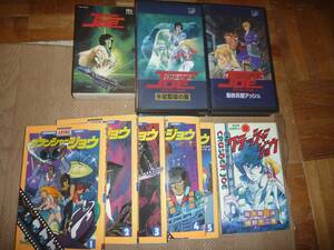  video [ Crusher Joe ] theater version *OVA total 3 pcs set ( Beta β 2 ps *VHS 1 pcs ) + theater version anime comics 5 volume + theater version novelized script other 