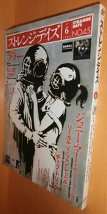 ストレンジ・デイズ No.45 ブラー/ジョニー・マー/リンゴ・スター/エドウィン・コリンズ ストレンジデイズ 2003年6月号