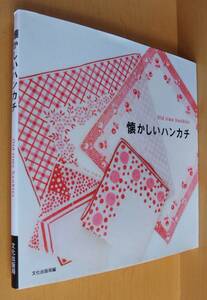  missed handkerchie Showa Retro / Vintage /no start rujik/. woman series 