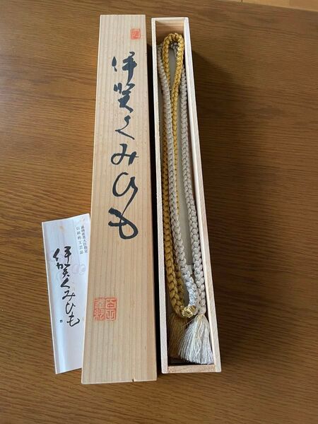 ゆ34 伊賀くみひも 着物 美品 伝統的工芸品 金.銀 帯締め 和装小物 お祝い