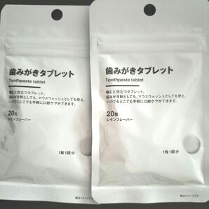 歯みがきタブレット・20粒/10g ×2袋