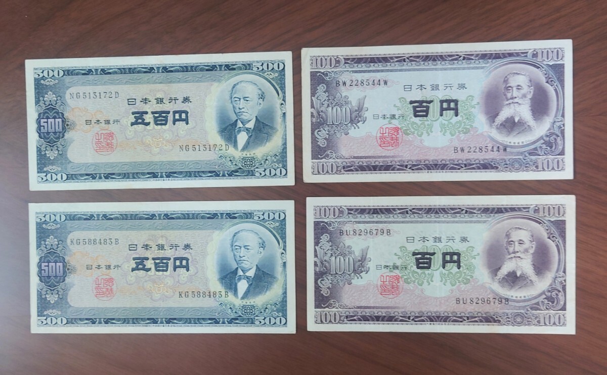 【未使用】板垣退助 100円札 500枚 【未使用】板垣退助 100円札 500枚