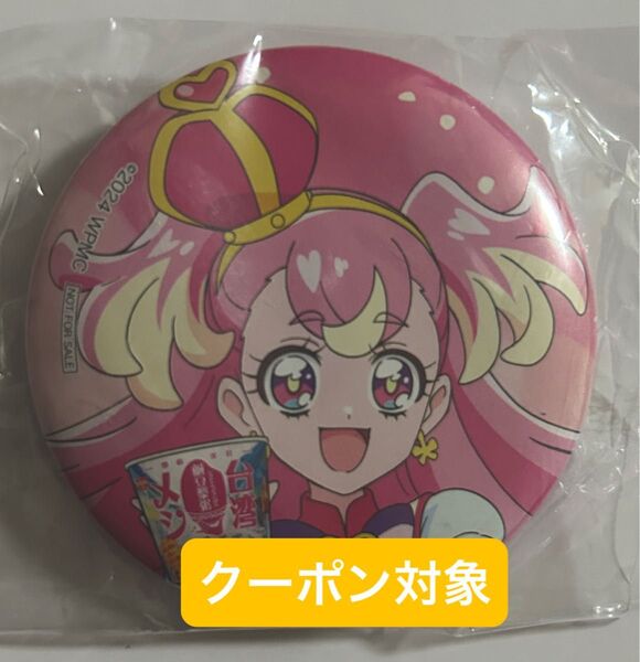 日清 カップメシ プリキュア キュアワンダフル 缶バッジ カレーメシ ぶっこみ飯 キャンペーン 景品 台湾メシ