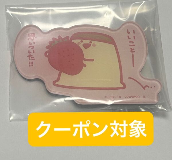 お文具といっしょ キャラマグネッツ プリンさんB