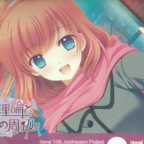 ◆ 乙女理論とその後の周辺 クリアファイル 西又葵 ◆