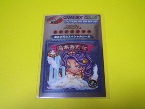 ★ビックリマン2000★　☆湯あみ天女　GBソフト発売記念　　■完品