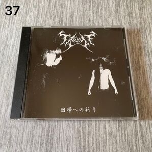 FRA HEDENSK TID - 回帰への祈り